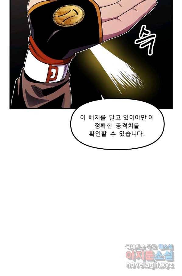 아크 70화 11