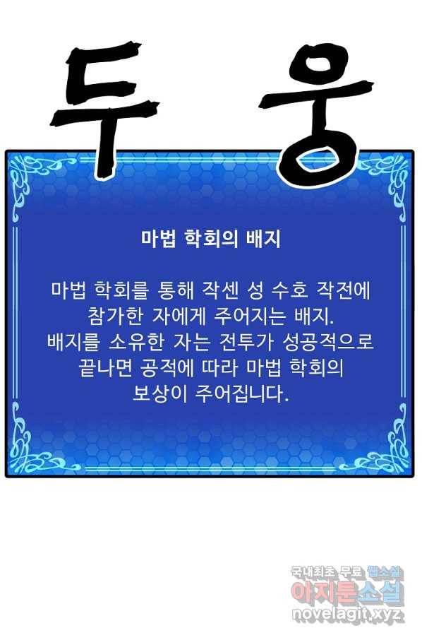 아크 70화 12