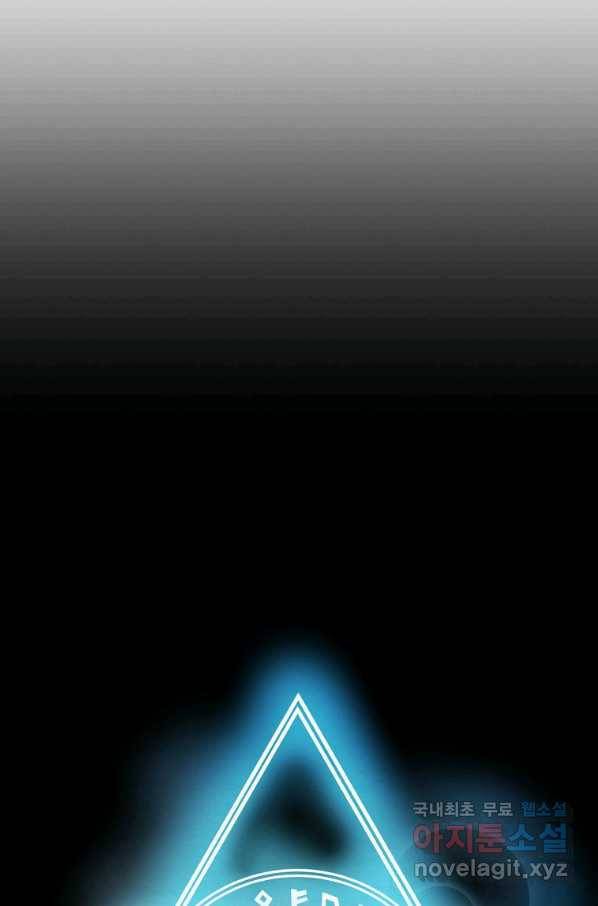 아크 70화 15