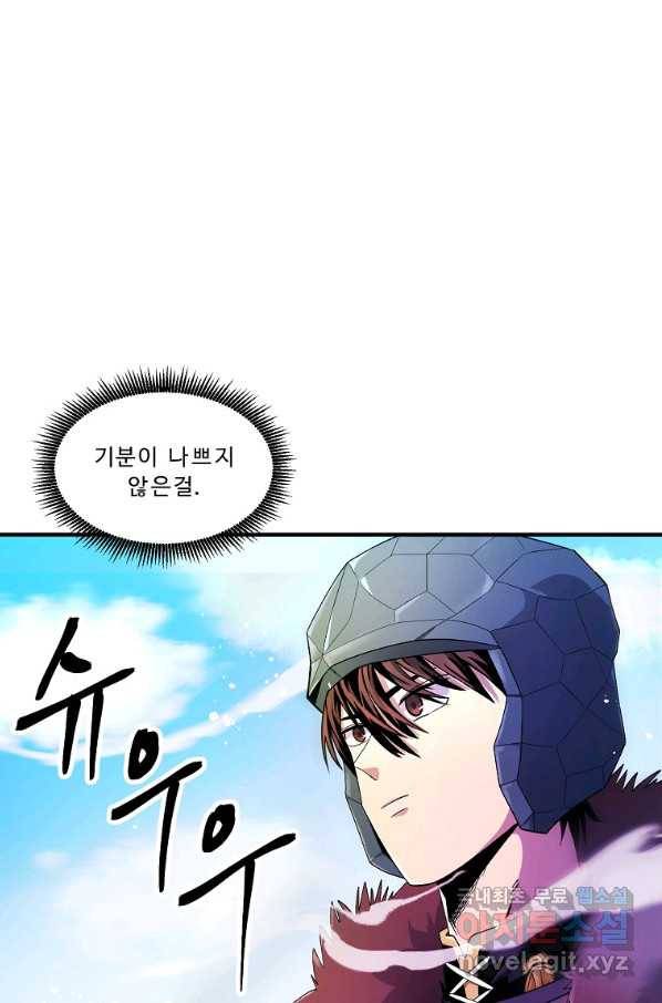 아크 70화 18