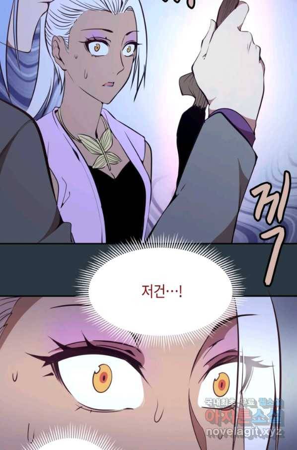 천재 퇴마사가 자꾸 강해져 41화 9