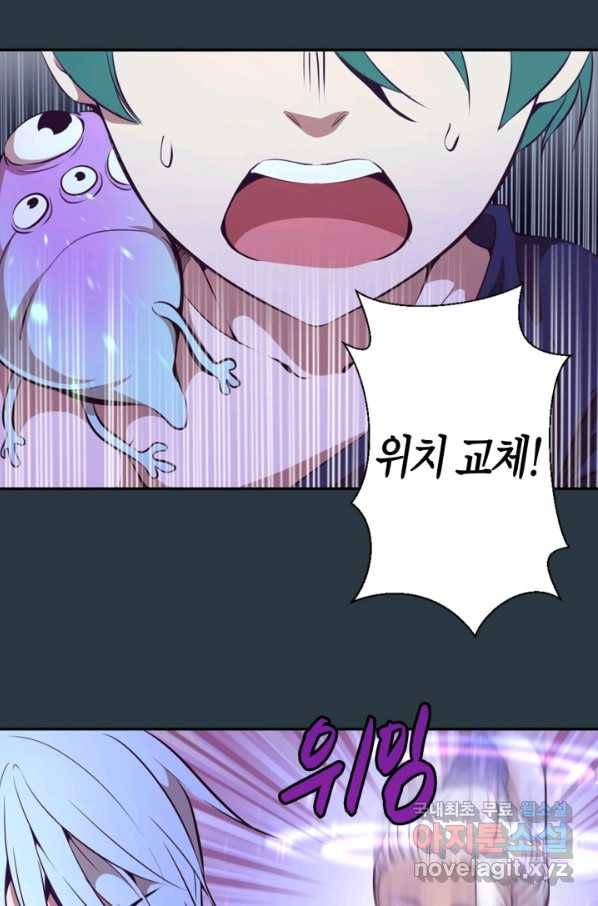 천재 퇴마사가 자꾸 강해져 41화 19
