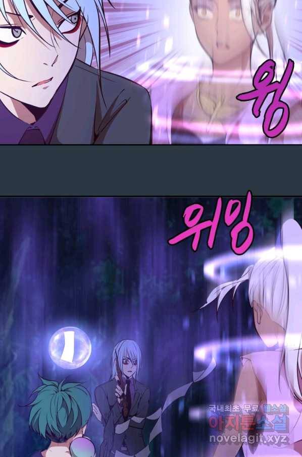 천재 퇴마사가 자꾸 강해져 41화 20