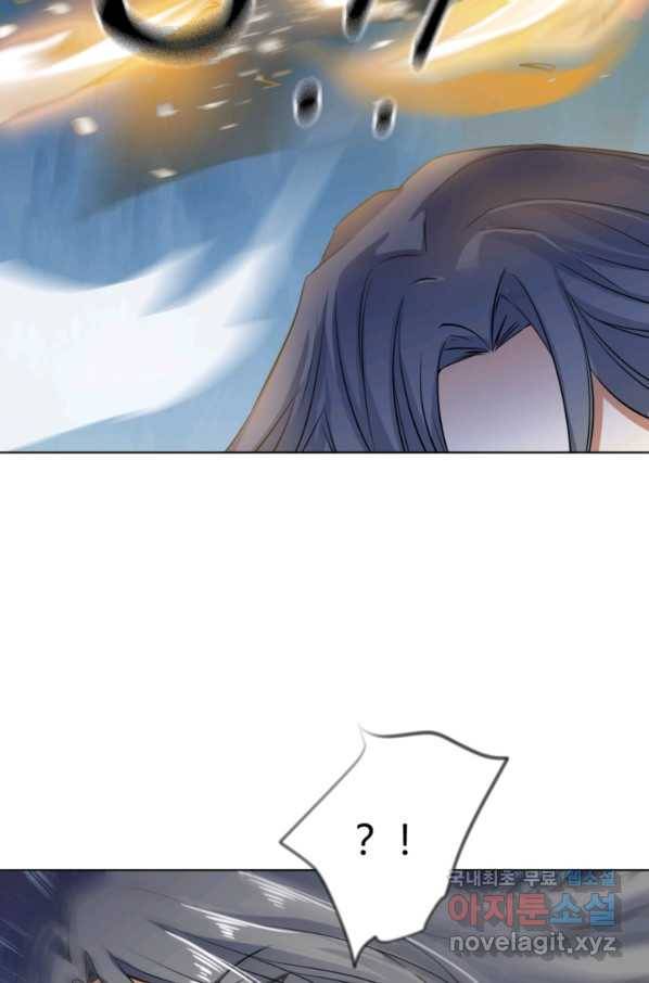 혈맥신공 17화 2