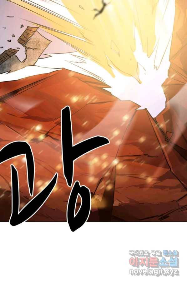 혈맥신공 17화 12
