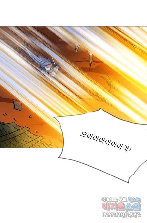 혈맥신공 17화 13