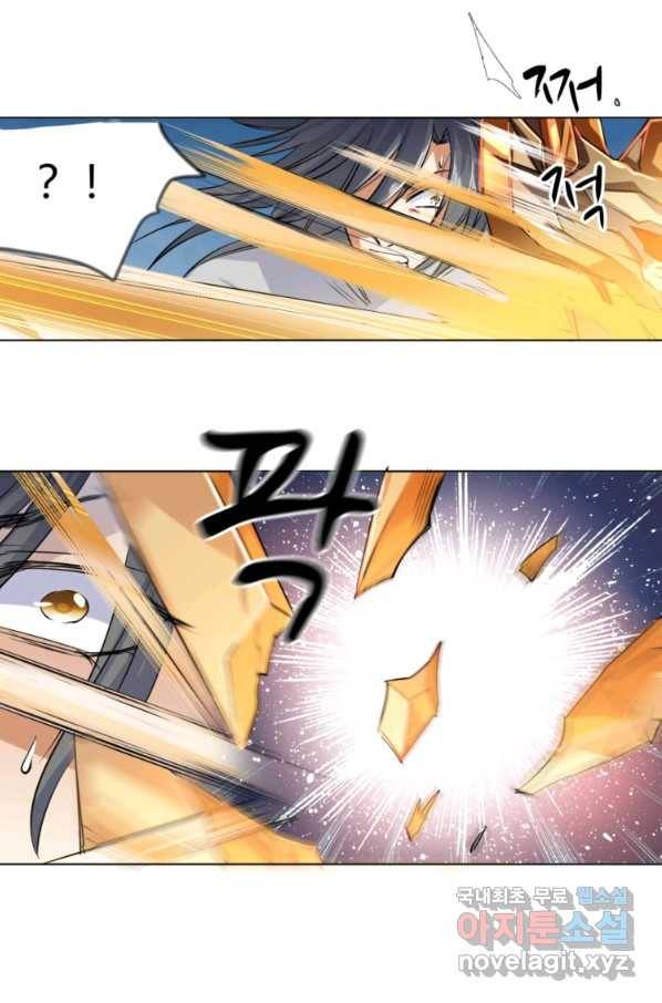 혈맥신공 17화 14