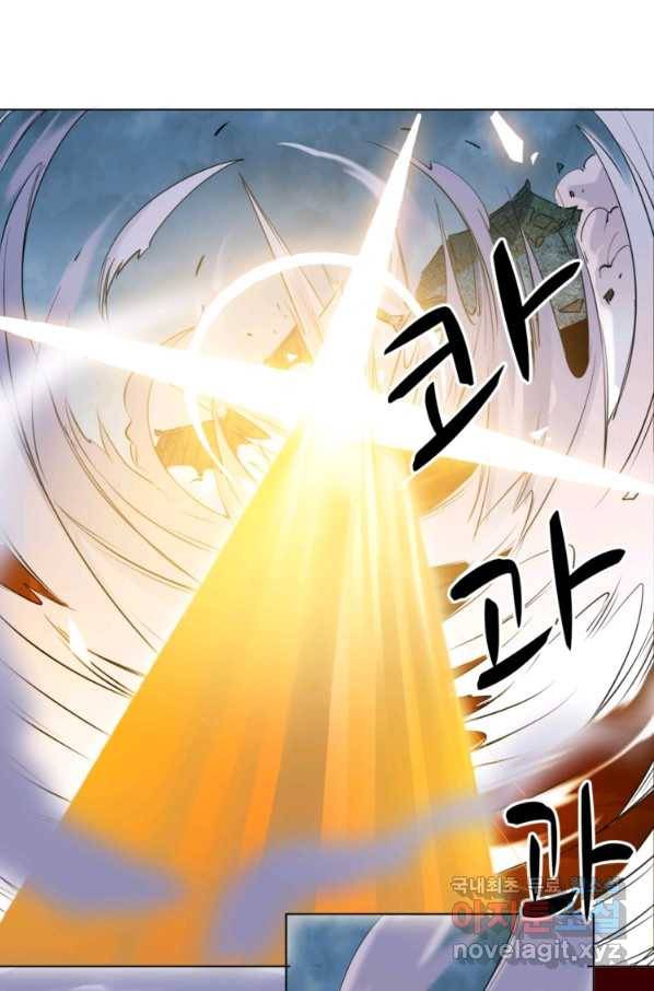 혈맥신공 17화 15
