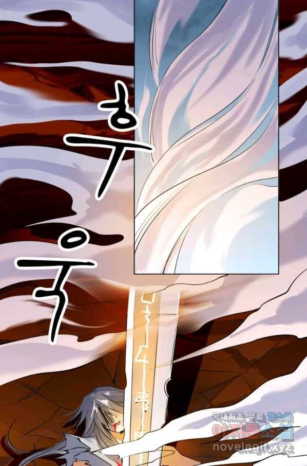 혈맥신공 17화 16