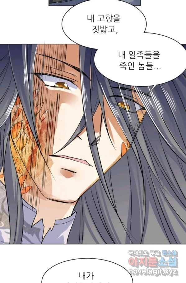 혈맥신공 17화 28