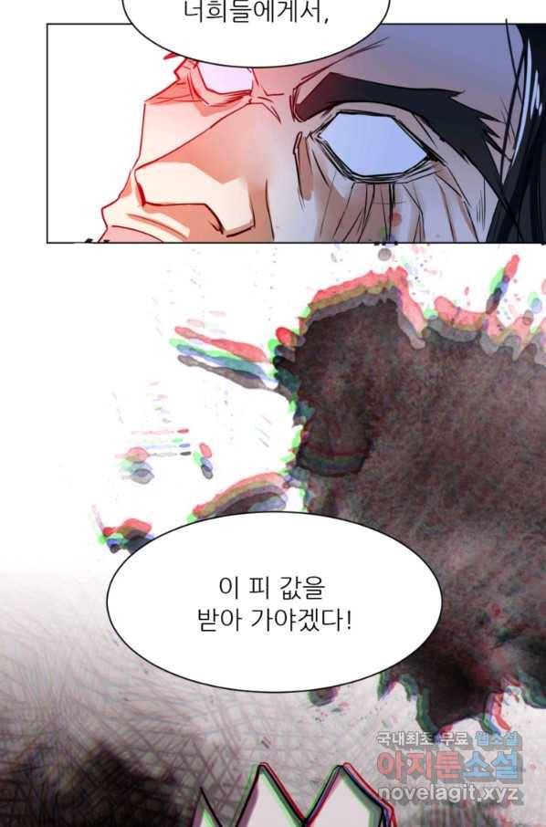 혈맥신공 17화 29