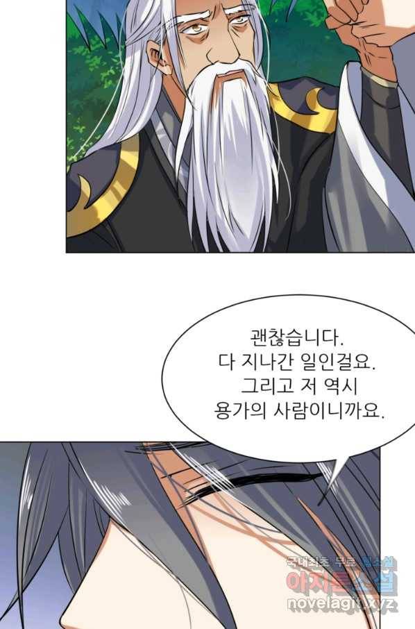 혈맥신공 17화 34