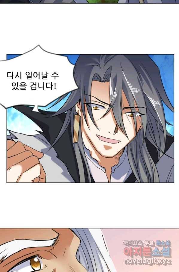 혈맥신공 17화 39