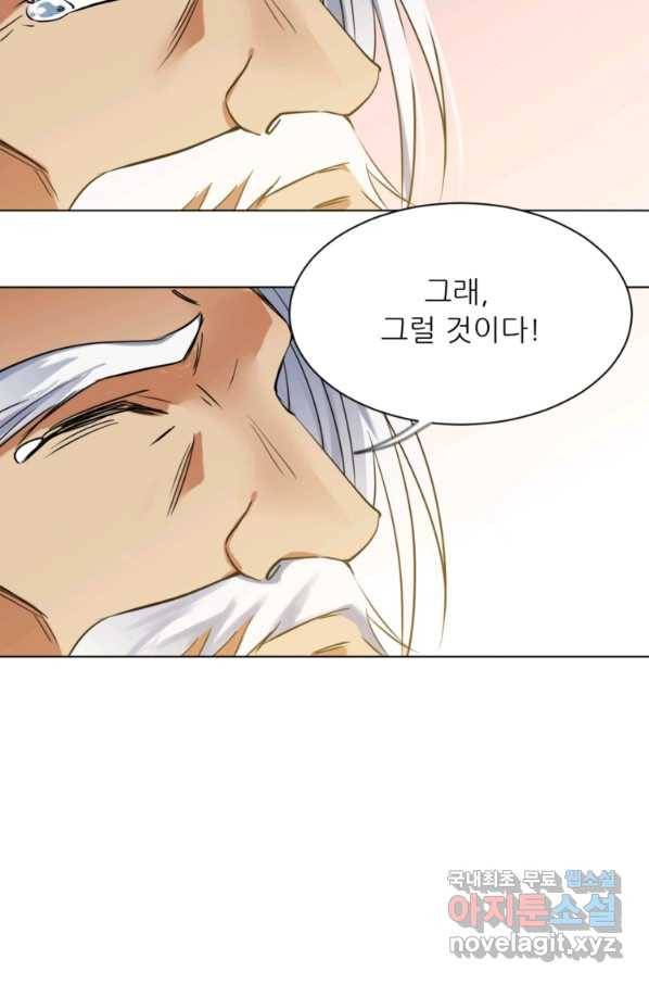 혈맥신공 17화 40