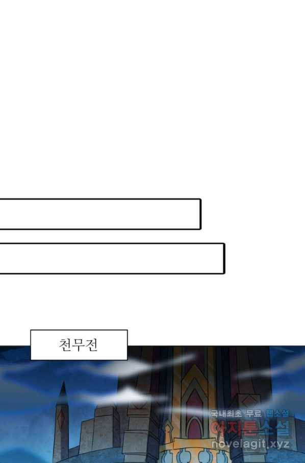 혈맥신공 17화 41