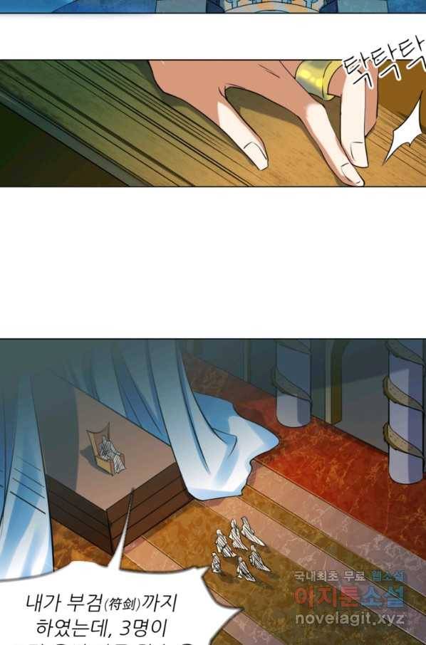 혈맥신공 17화 42