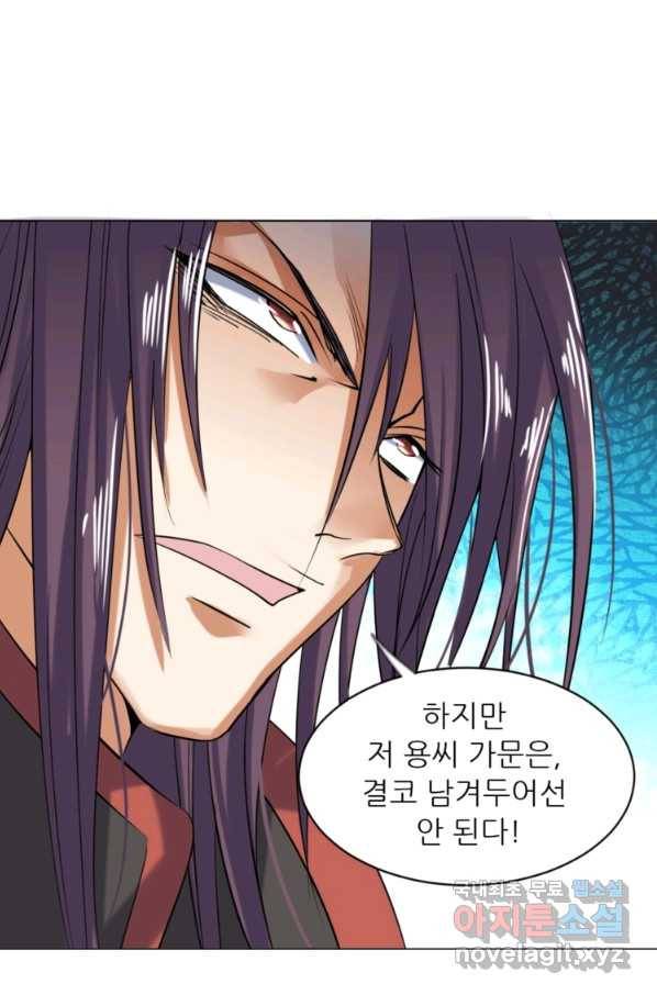 혈맥신공 17화 45
