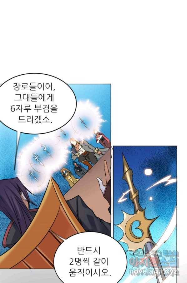 혈맥신공 17화 46