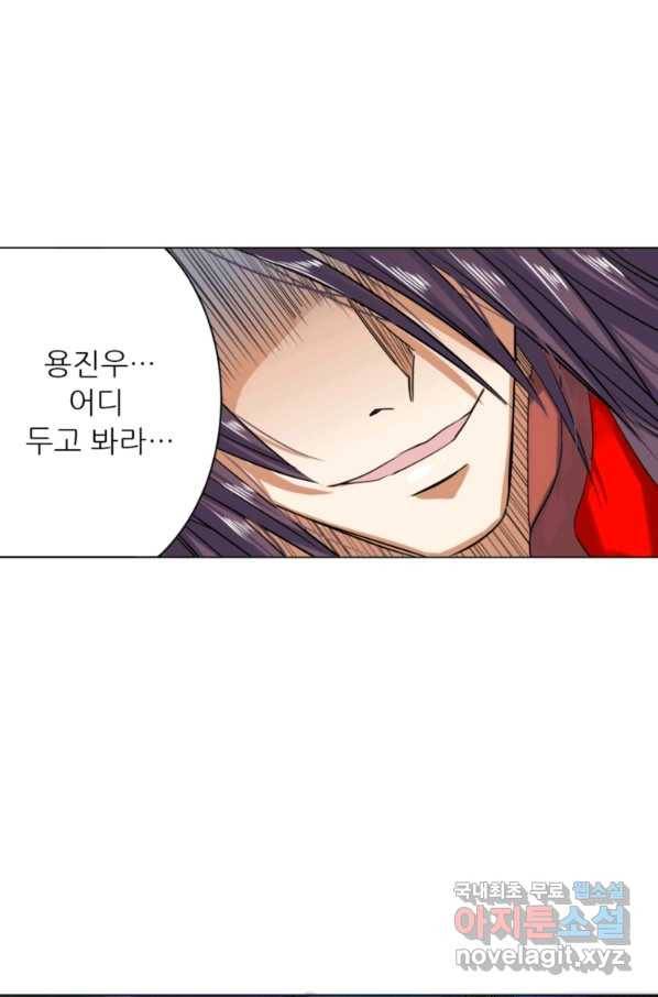 혈맥신공 17화 49