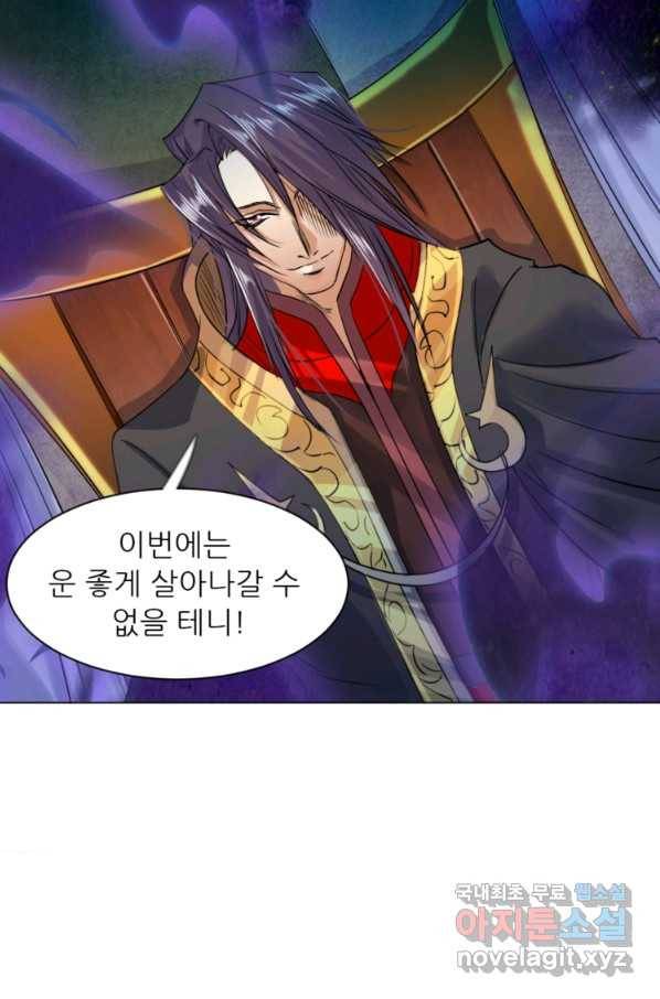 혈맥신공 17화 50