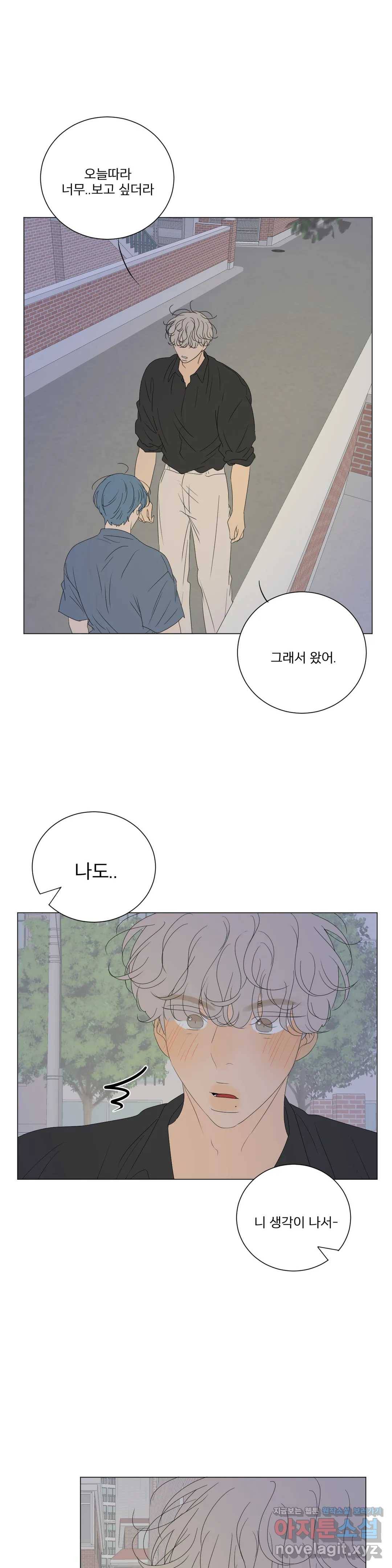 라온의 남자 56화 1