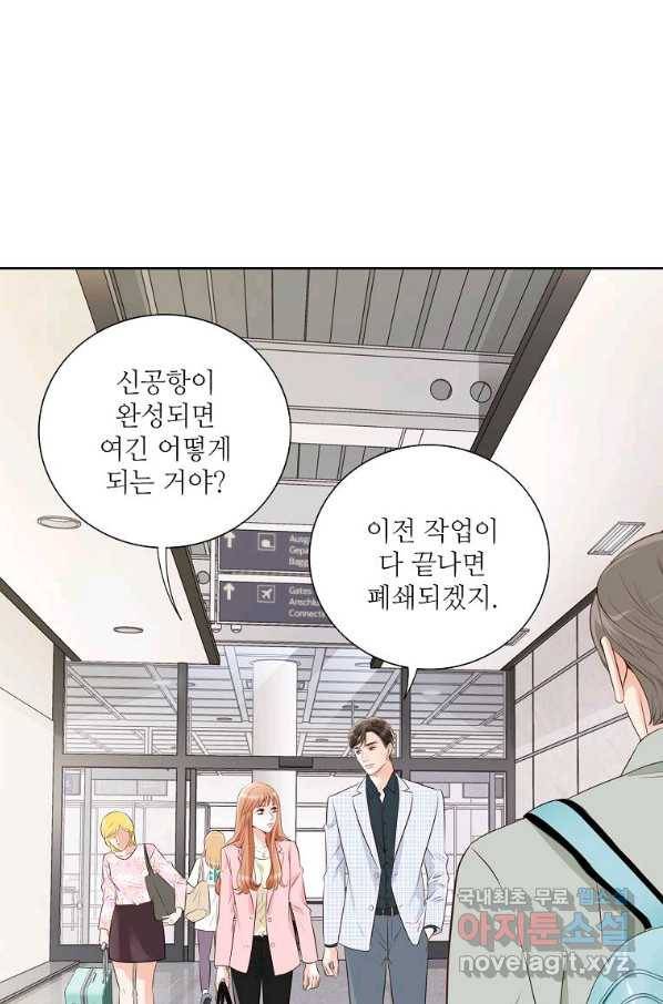 내가 널 사랑할 때 79화 4