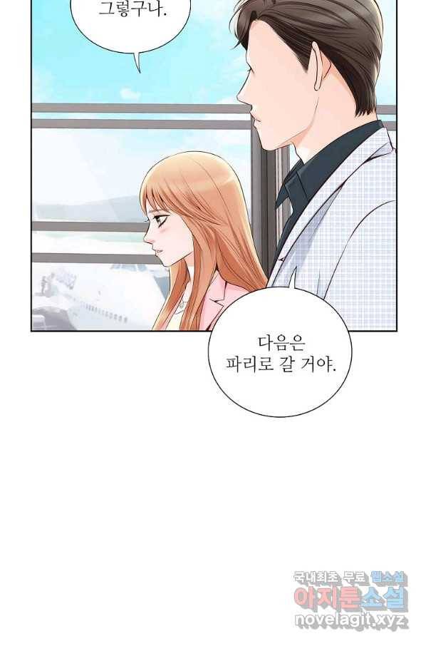 내가 널 사랑할 때 79화 6