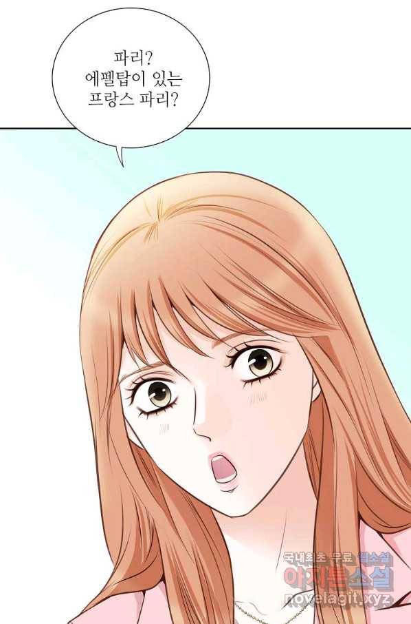 내가 널 사랑할 때 79화 7