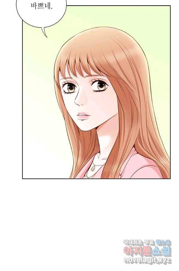 내가 널 사랑할 때 79화 10