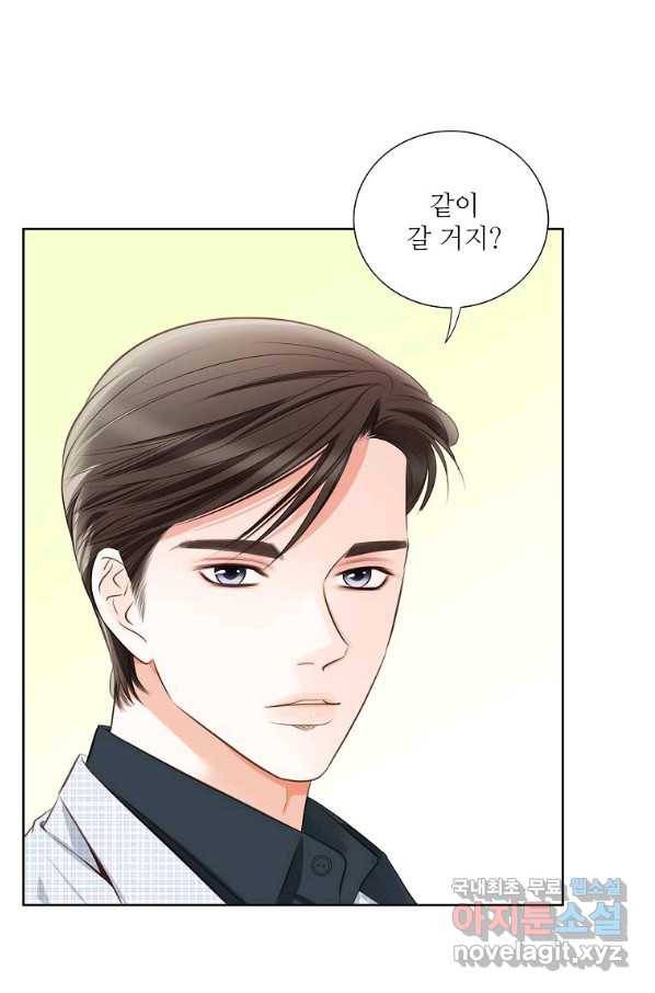 내가 널 사랑할 때 79화 11