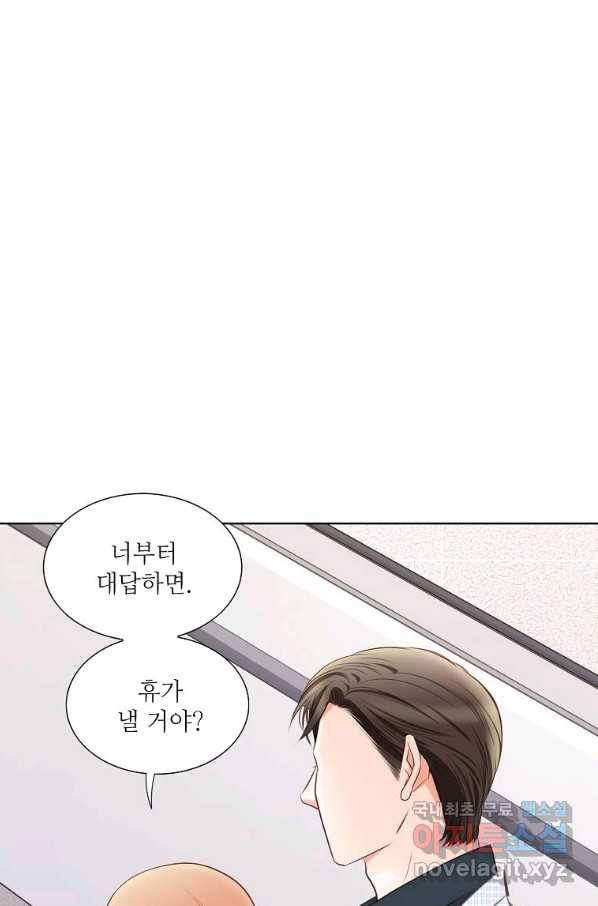 내가 널 사랑할 때 79화 12