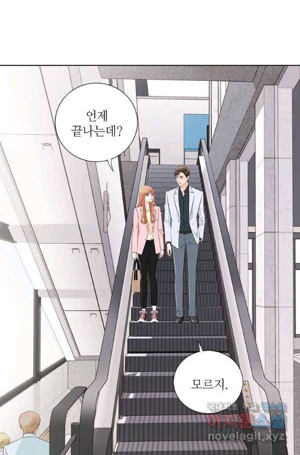 내가 널 사랑할 때 79화 14