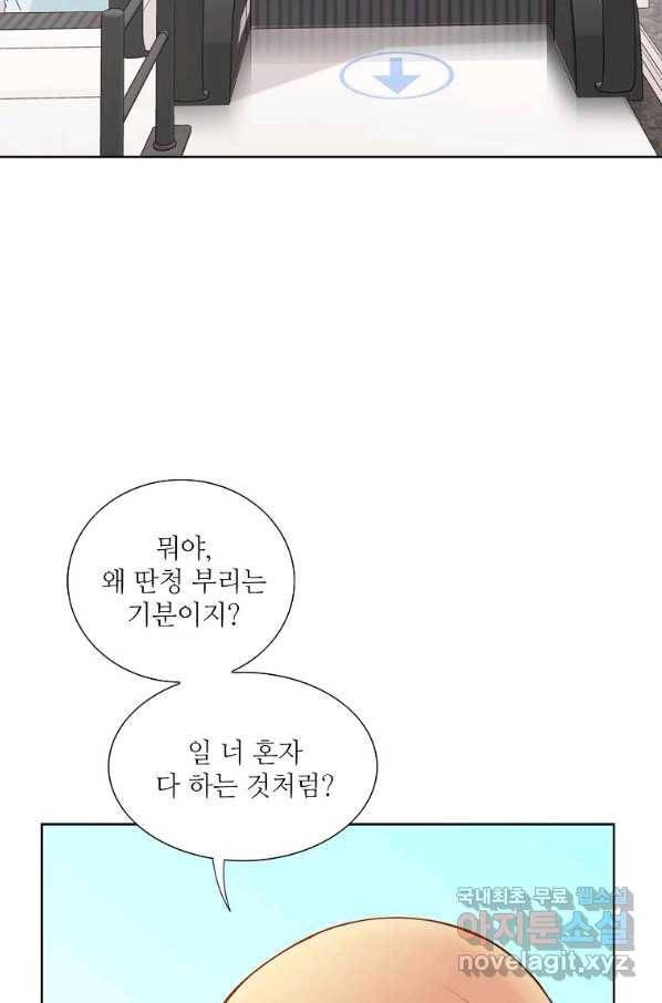 내가 널 사랑할 때 79화 15