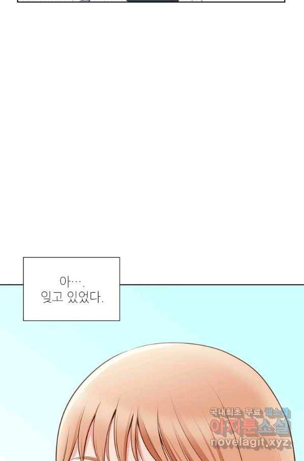 내가 널 사랑할 때 79화 18