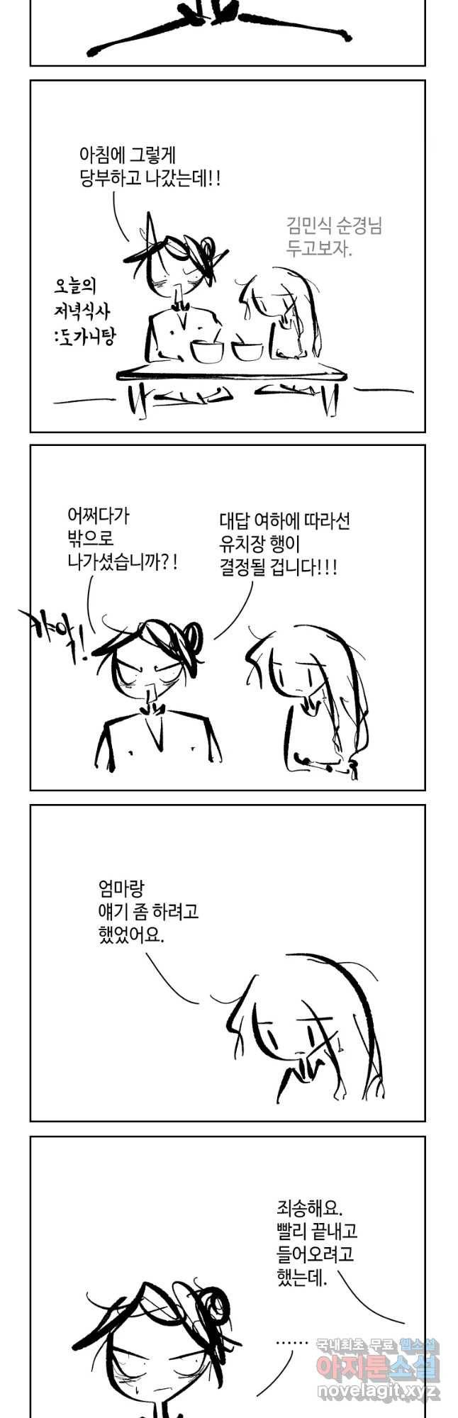 닭은 의외로 위대하다 첫사랑 4 5