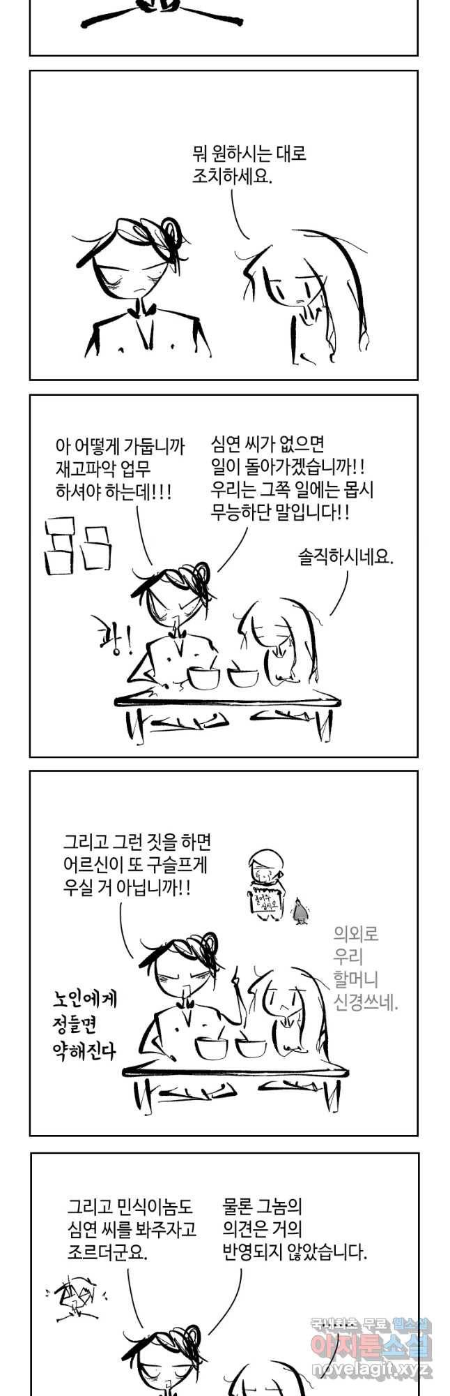 닭은 의외로 위대하다 첫사랑 4 6