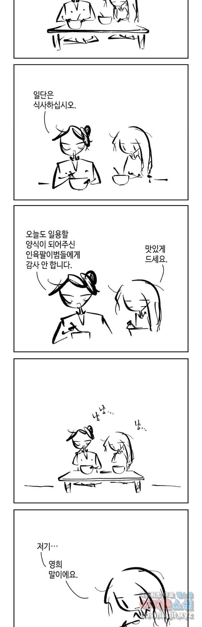 닭은 의외로 위대하다 첫사랑 4 7