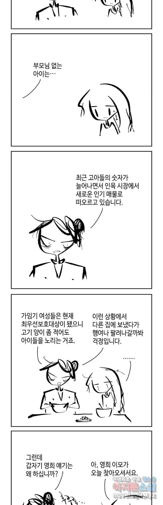 닭은 의외로 위대하다 첫사랑 4 9