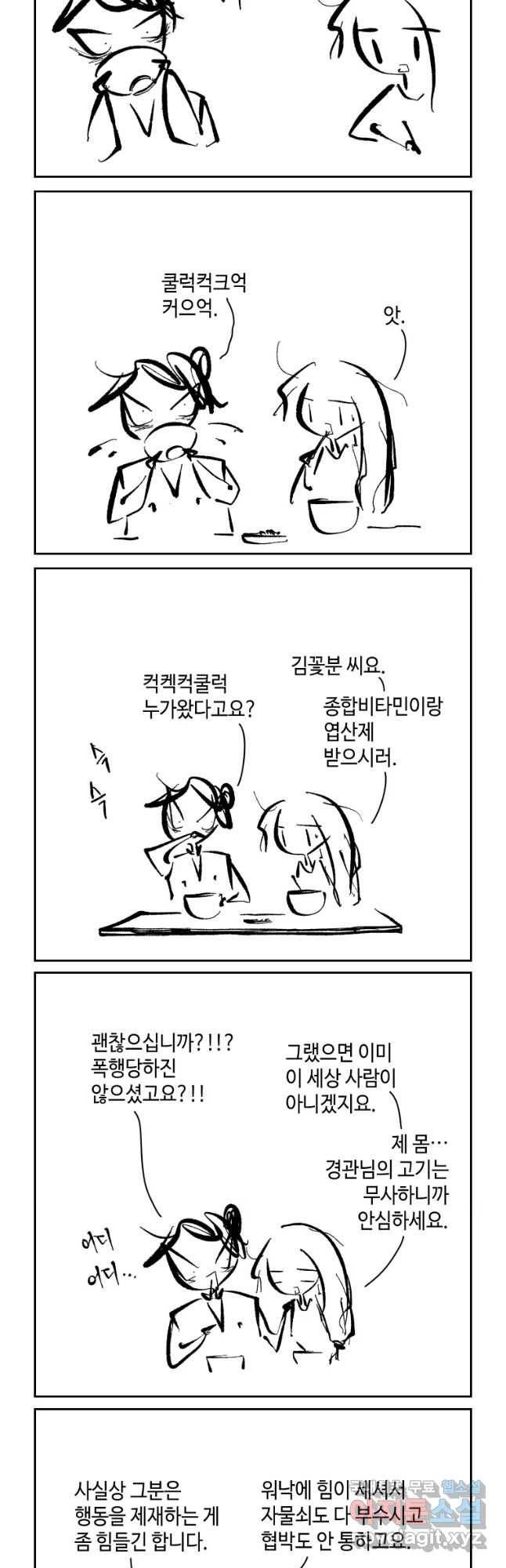 닭은 의외로 위대하다 첫사랑 4 10