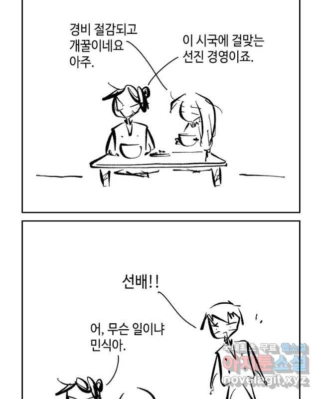 닭은 의외로 위대하다 첫사랑 4 15