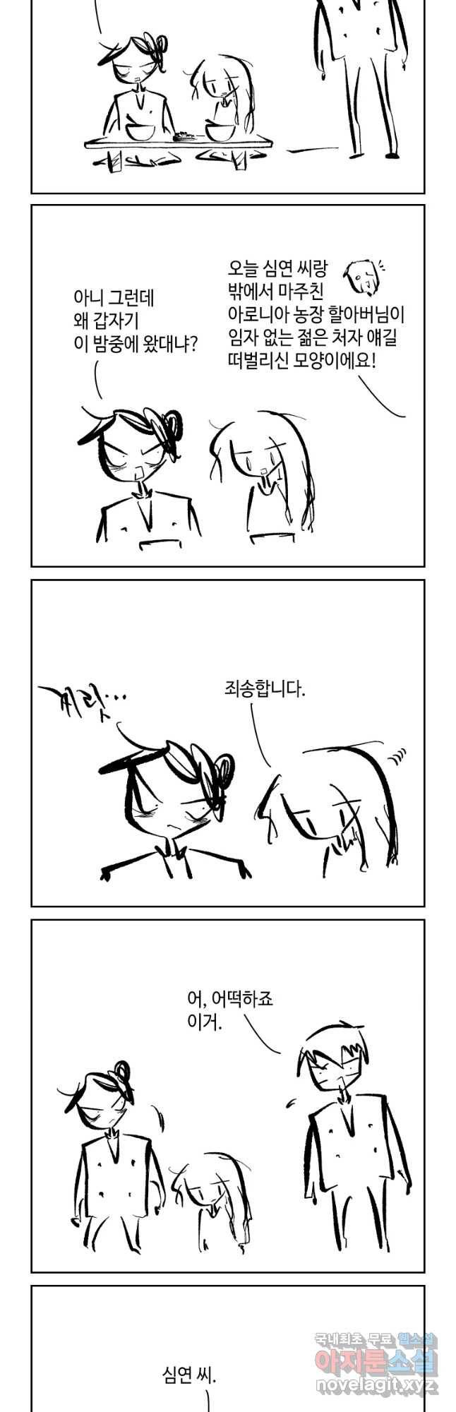 닭은 의외로 위대하다 첫사랑 4 17