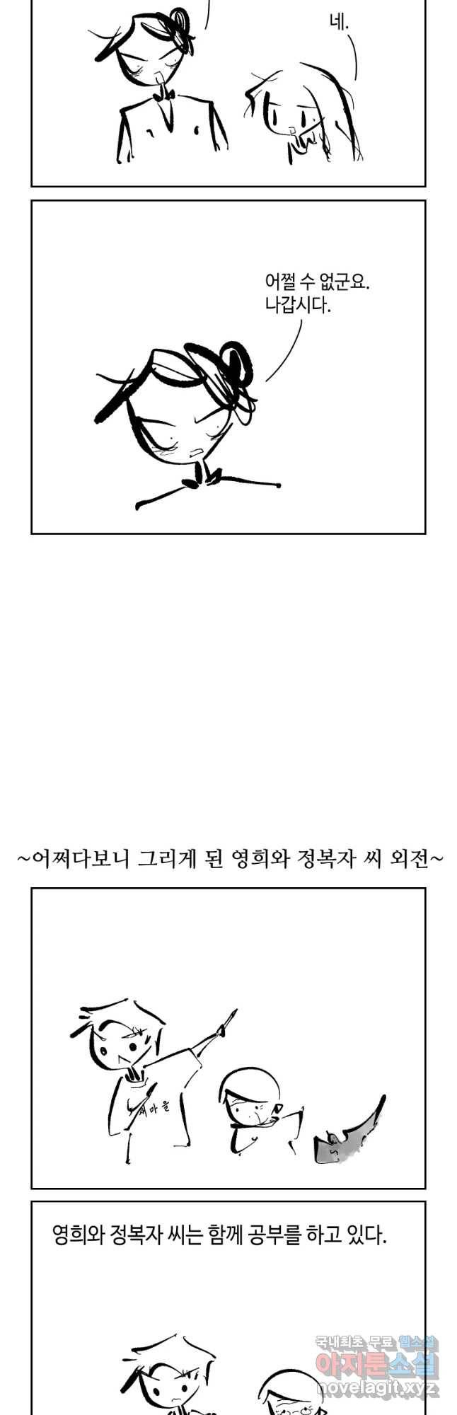 닭은 의외로 위대하다 첫사랑 4 18
