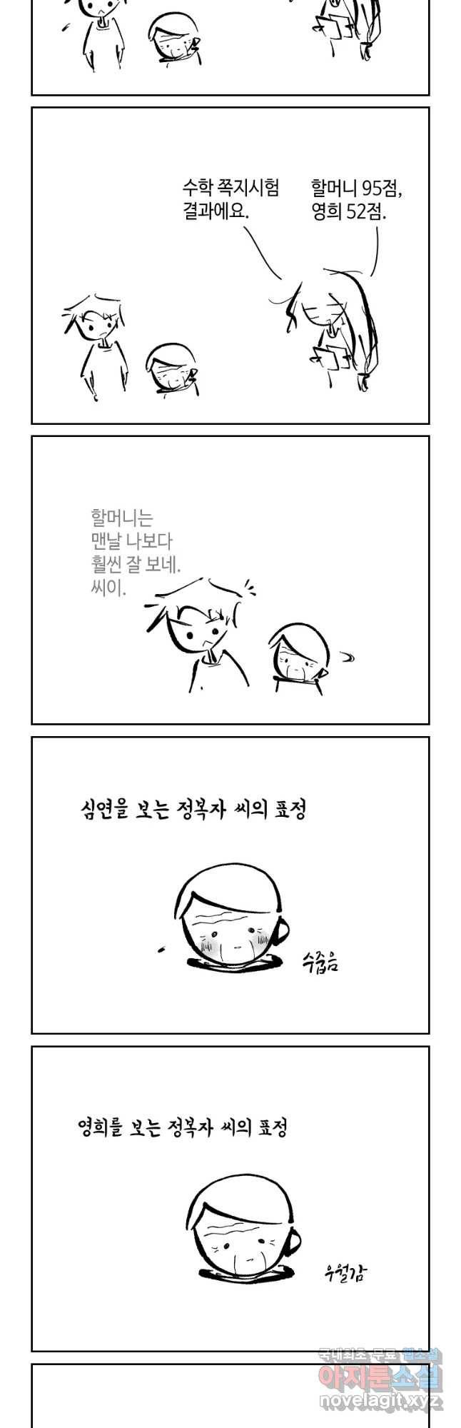 닭은 의외로 위대하다 첫사랑 4 20
