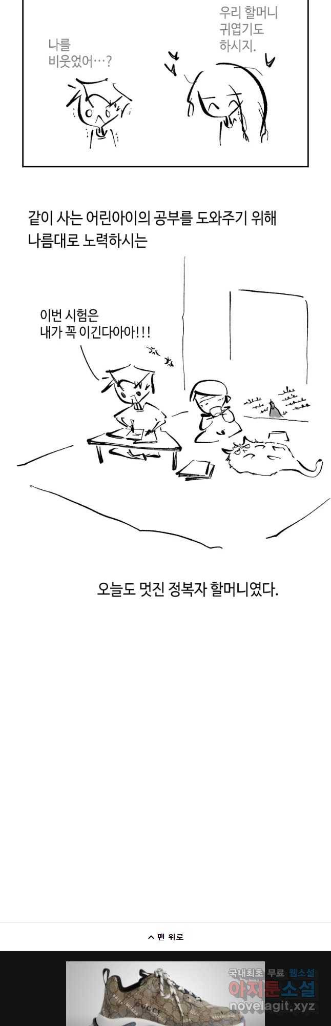 닭은 의외로 위대하다 첫사랑 4 21