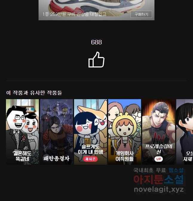 닭은 의외로 위대하다 첫사랑 4 22