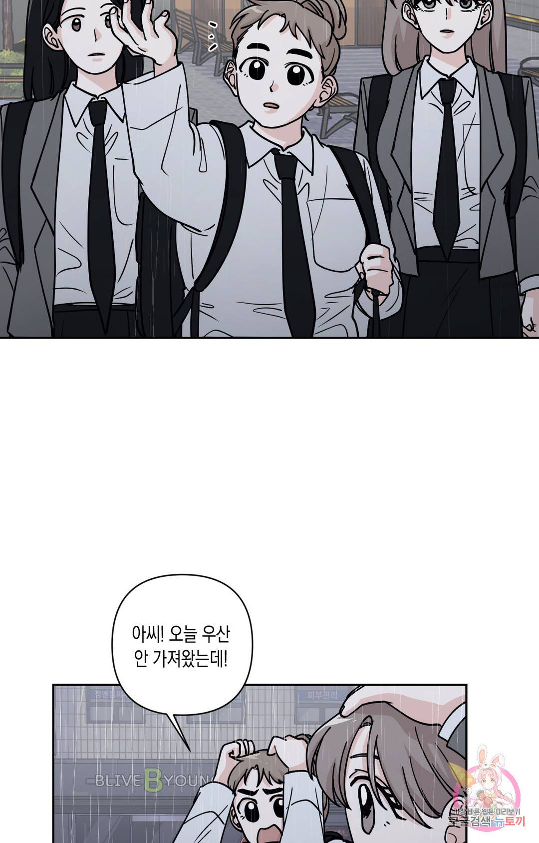 나의 여름에게 26화 1부 최종화 2
