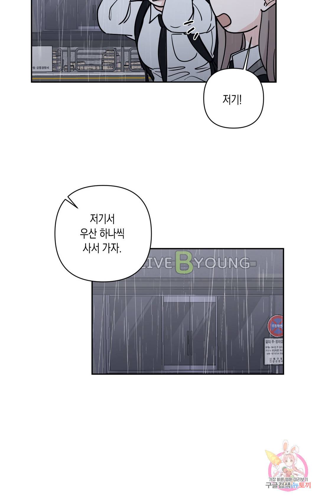 나의 여름에게 26화 1부 최종화 3