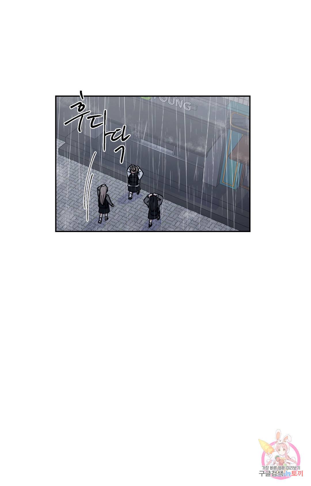 나의 여름에게 26화 1부 최종화 4
