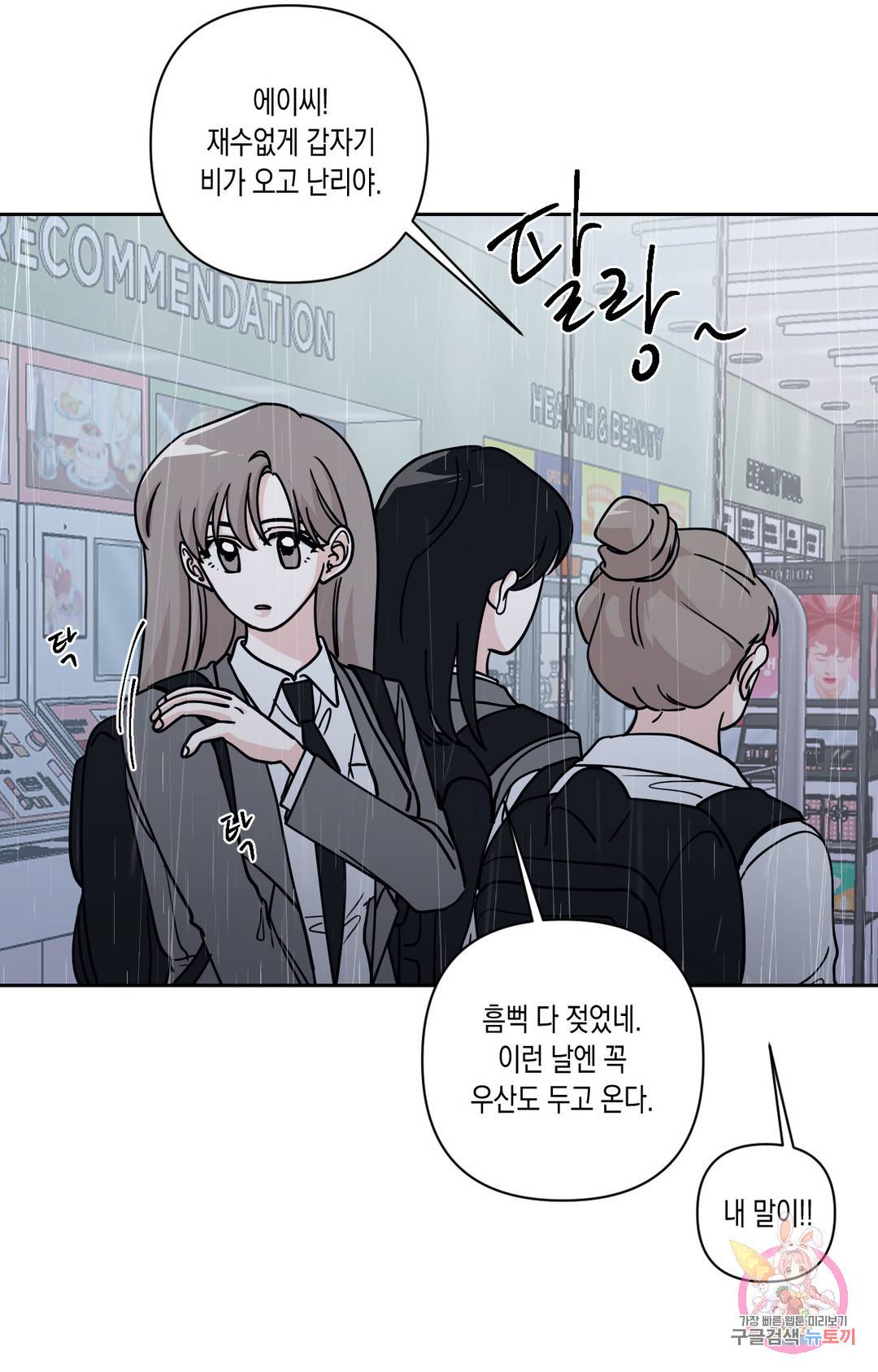 나의 여름에게 26화 1부 최종화 5