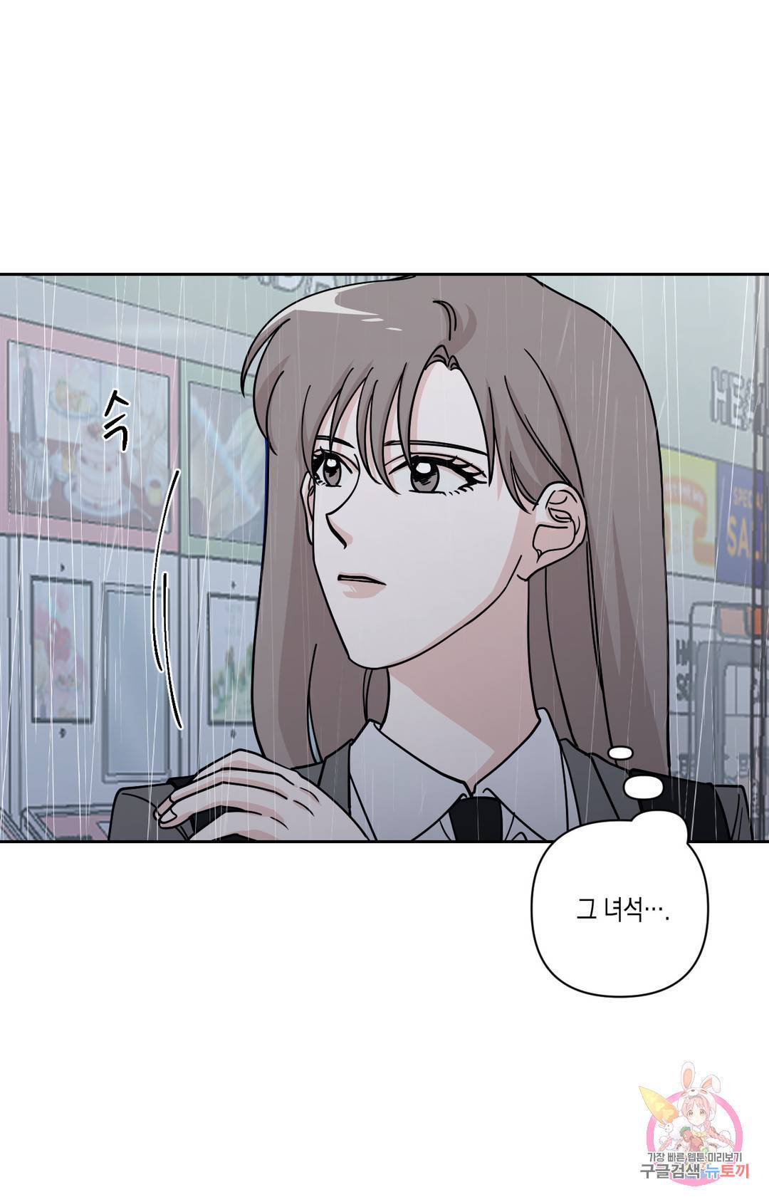 나의 여름에게 26화 1부 최종화 6